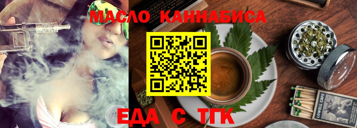 Cannafood конопля  Вход с VPN  Чистополь 
