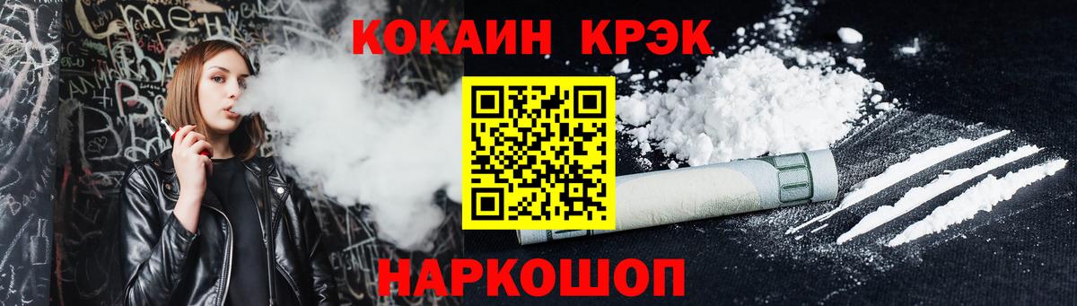 Кокаин VHQ  КОКАИН FishScale  Вход с VPN  Чистополь 