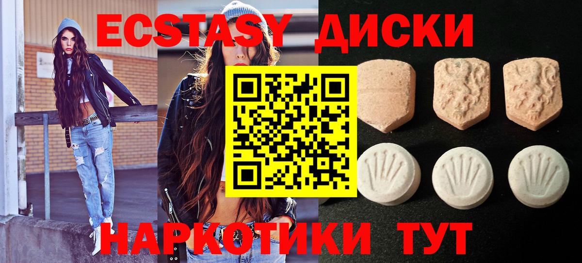 Ecstasy  hydra маркетплейс  Вход с VPN  Чистополь  ЭКСТАЗИ louis Vuitton  ЭКСТАЗИ Cube 