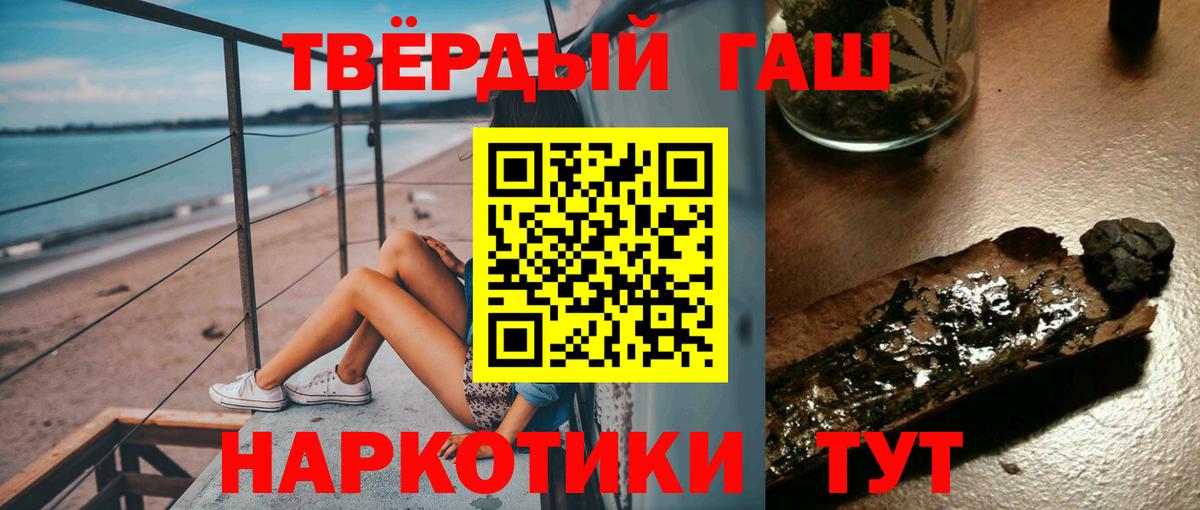 Гашиш убойный Чистополь