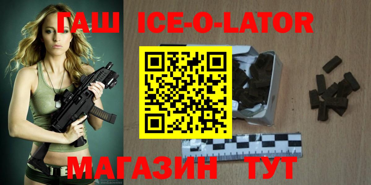 Гашиш  ГАШИШ хэш  Вход с VPN  Чистополь  ГАШИШ Ice-O-Lator 