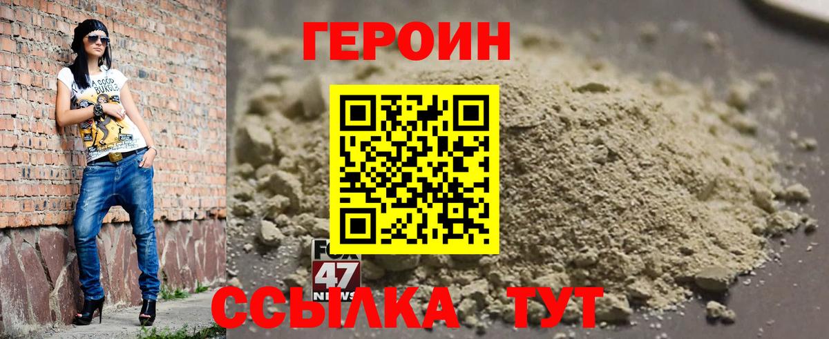 ГЕРОИН афганец  Вход с VPN  Чистополь 