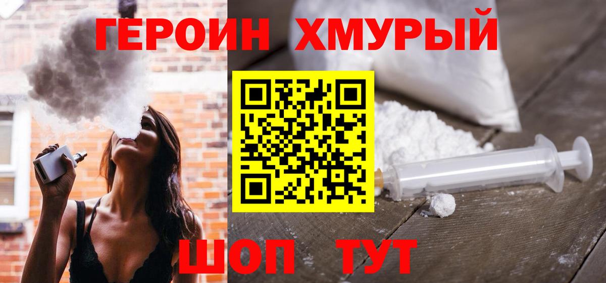 Героин герыч Чистополь