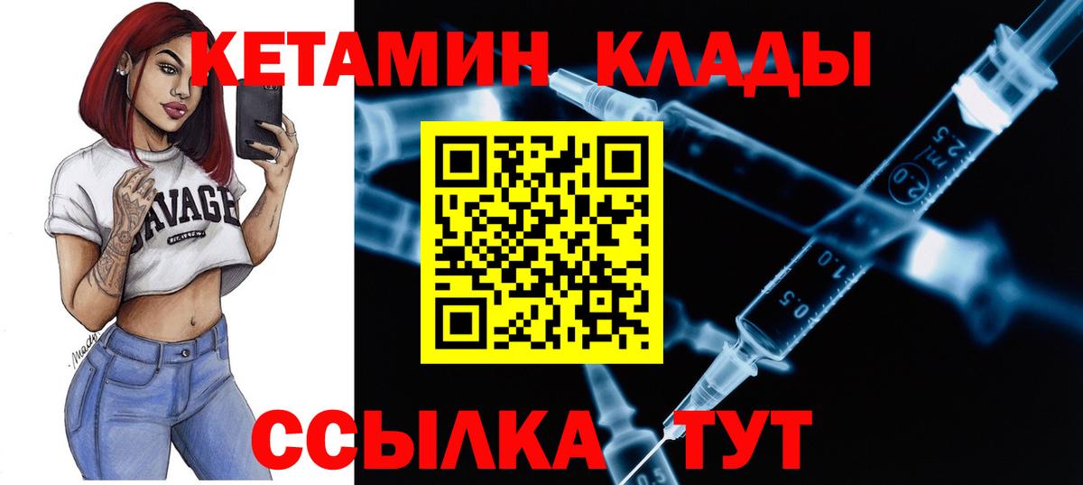Кетамин VHQ Чистополь