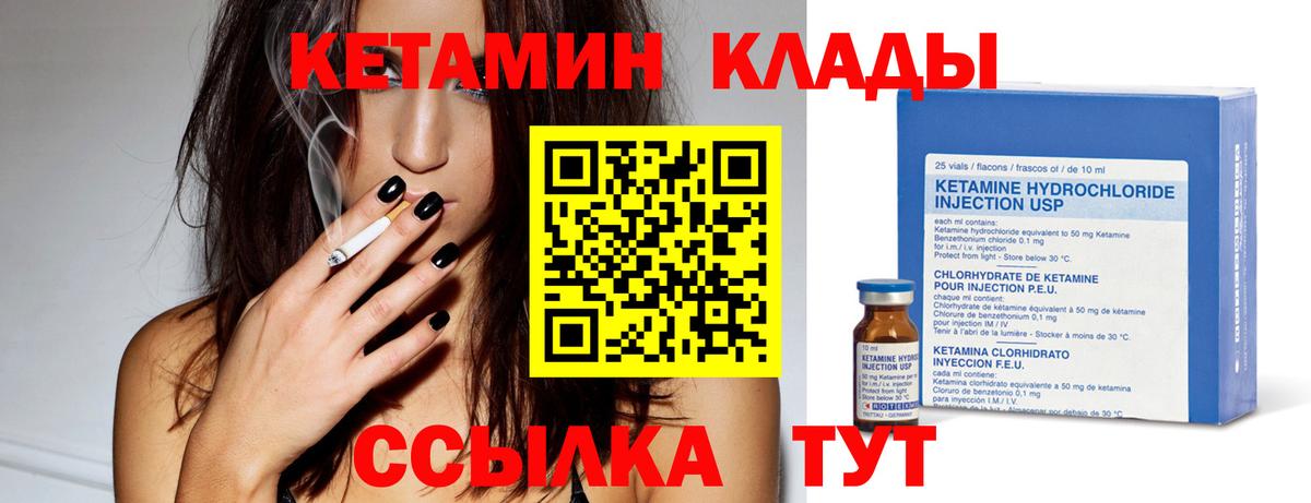 даркнет наркотические препараты  Кетамин ketamine  Вход с VPN  Чистополь 