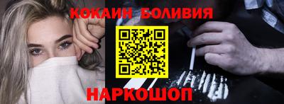 кокаин перу Славянск-на-Кубани
