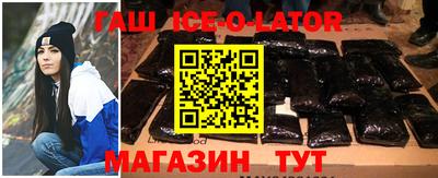 герыч Сланцы