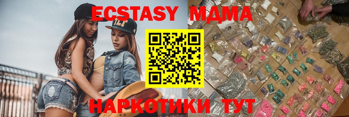 МДМА молли  Вход с VPN  МДМА Molly  Чистополь 