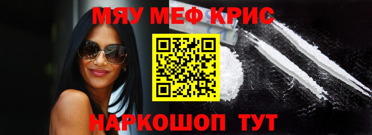 Мефедрон Чистополь