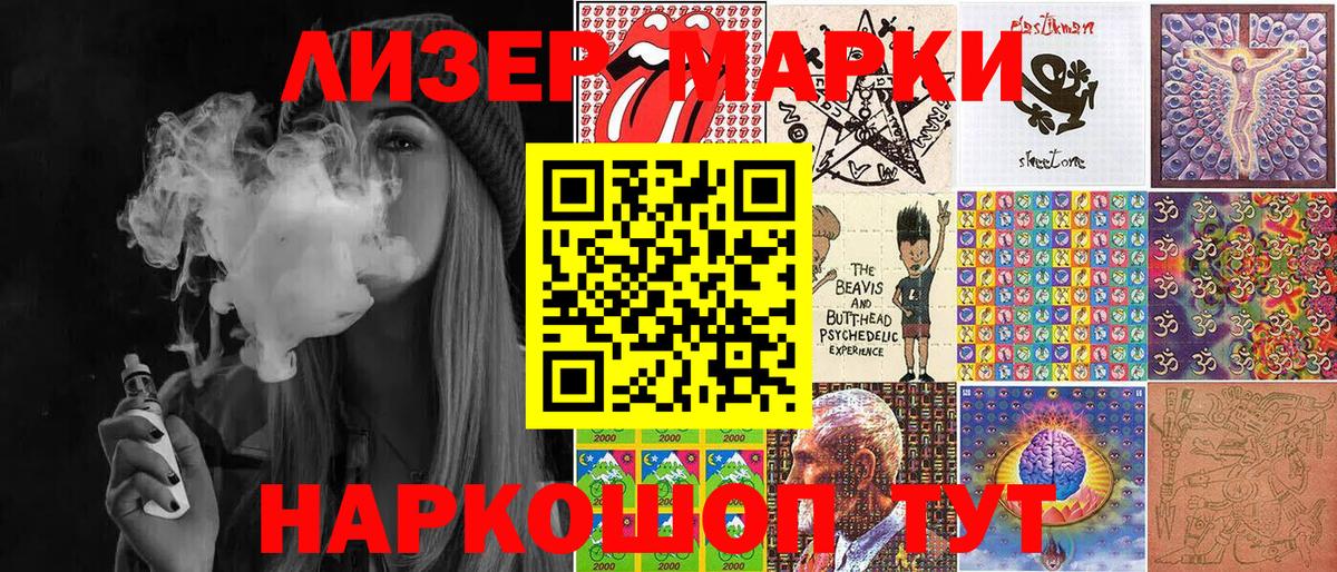 Марки NBOMe 1,8мг  Марки 25I-NBOMe  Чистополь  Марки NBOMe 1,8мг  Вход с VPN 