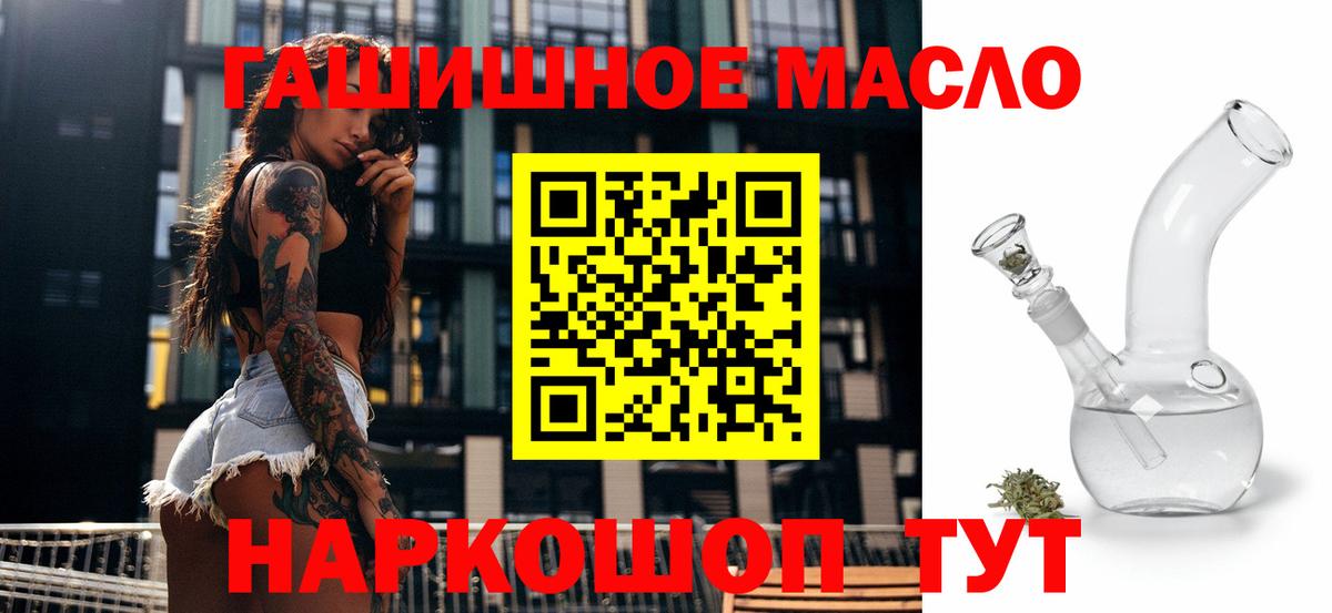 Дистиллят ТГК концентрат  Вход с VPN  наркошоп  Чистополь 