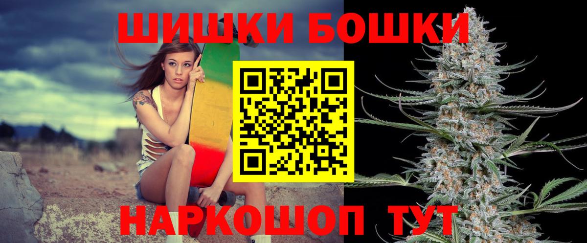 Бошки Шишки гибрид  Бошки марихуана Bruce Banner  Бошки Шишки OG Kush  Вход с VPN  Чистополь 